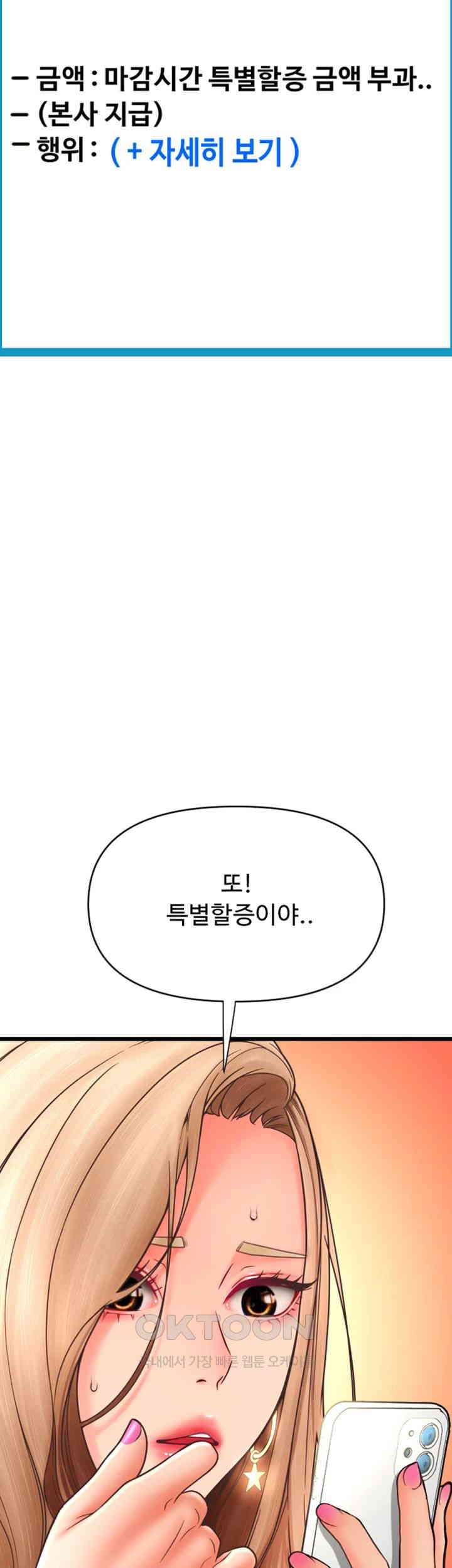 Pay with Sperm Pay Raw - Chapter 72 [photo 7] - MangaPorn