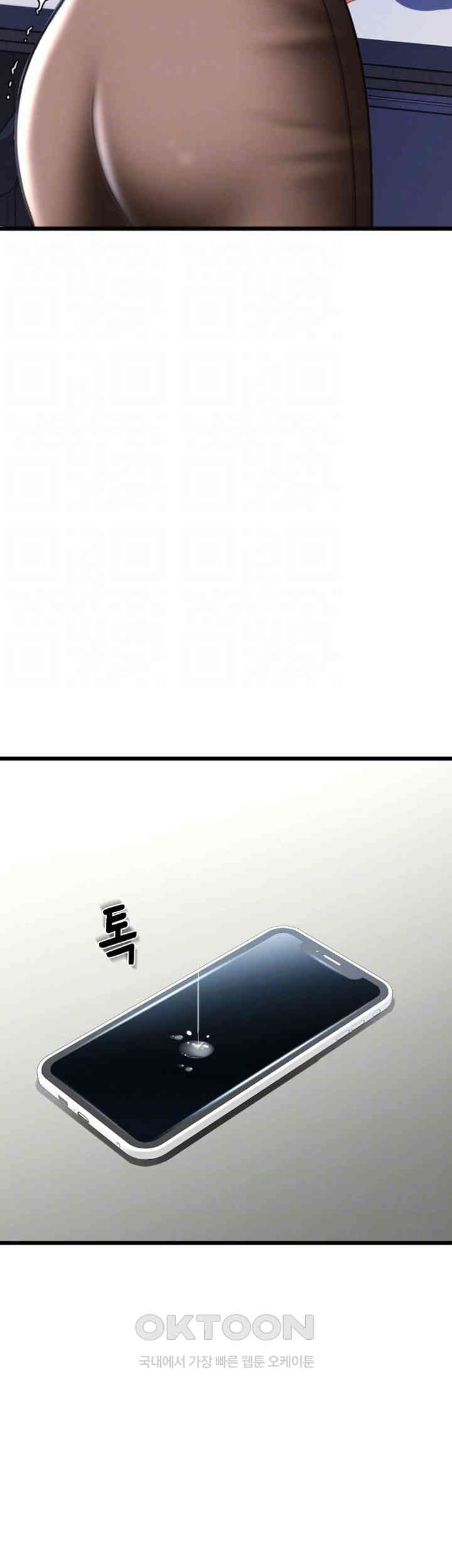 Pay with Sperm Pay Raw - Chapter 72 [photo 9] - MangaPorn