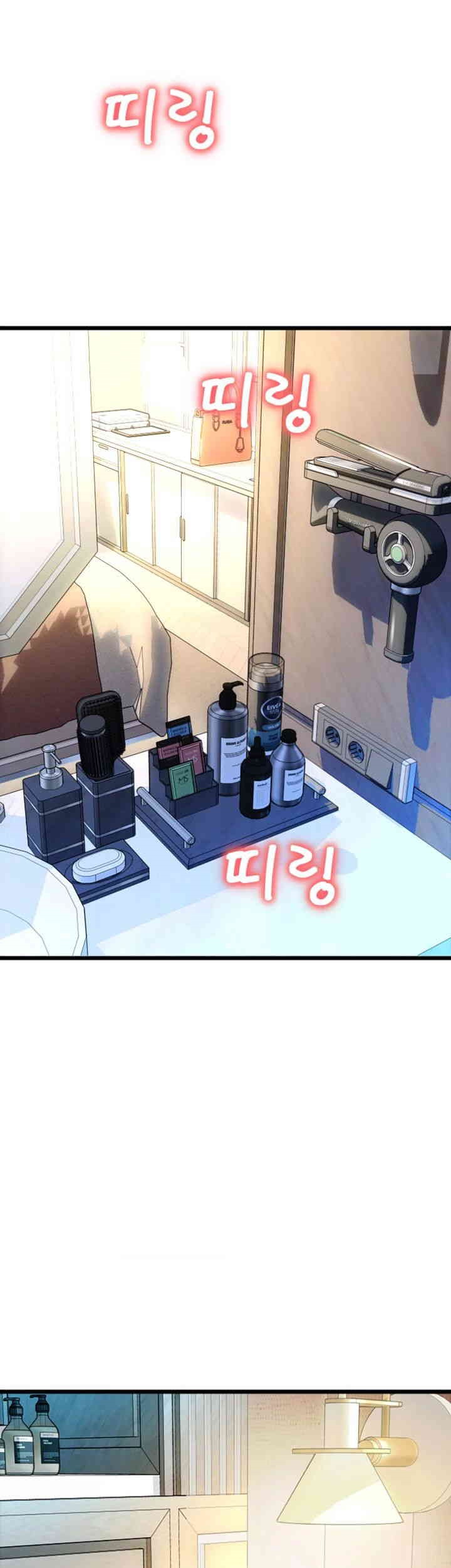 Pay with Sperm Pay Raw - Chapter 73 [photo 1] - MangaPorn