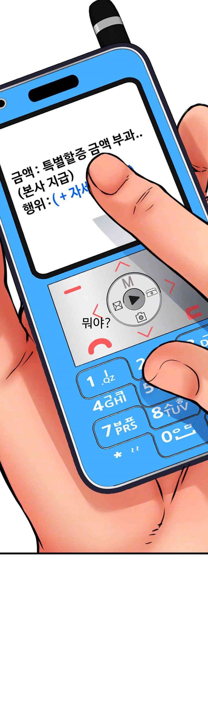 Pay with Sperm Pay Raw - Chapter 73 [photo 12] - MangaPorn