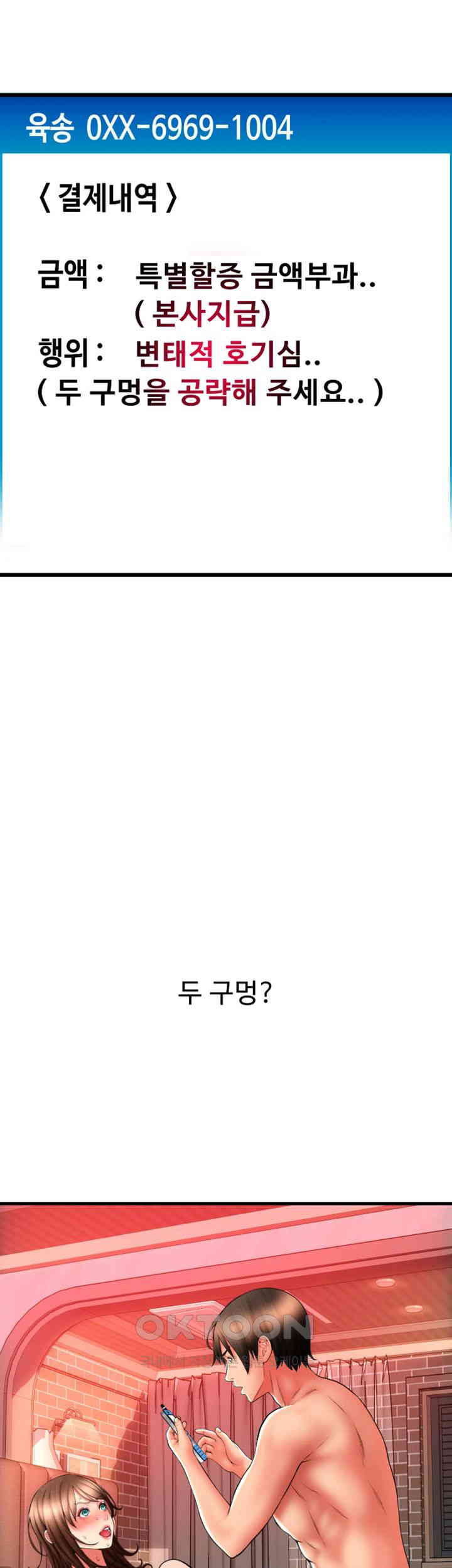 Pay with Sperm Pay Raw - Chapter 73 [photo 13] - MangaPorn