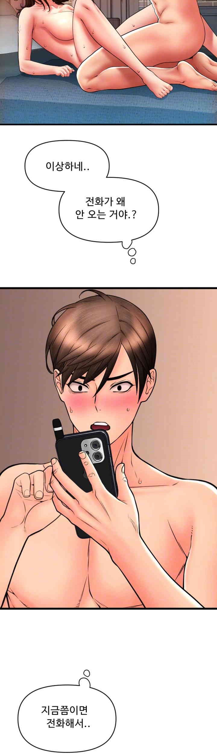 Pay with Sperm Pay Raw - Chapter 73 [photo 14] - MangaPorn