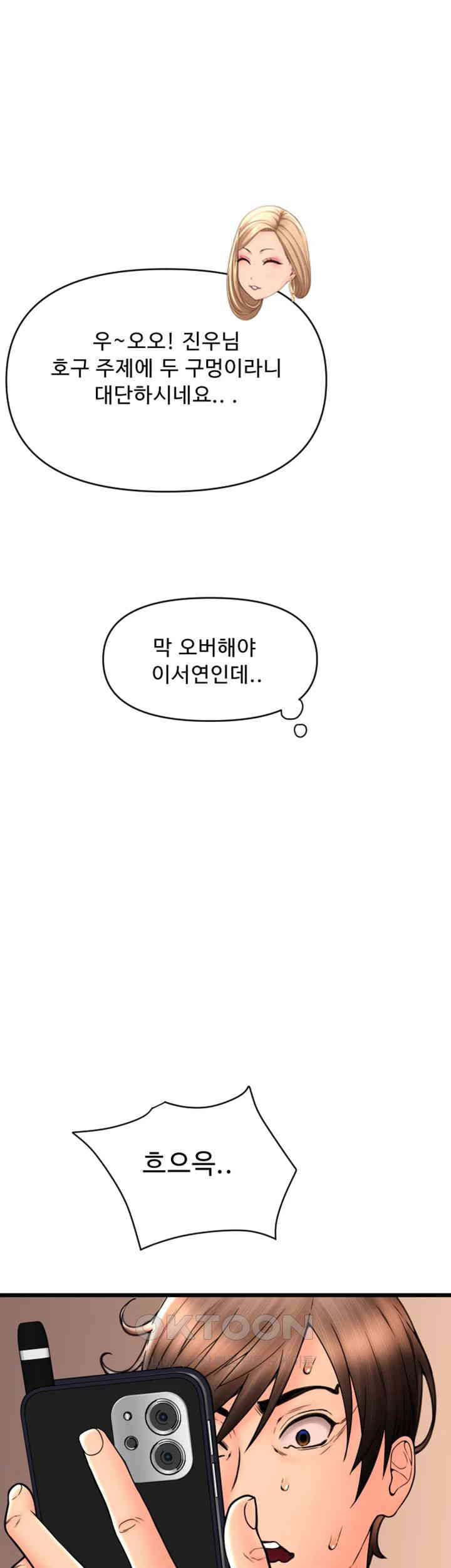 Pay with Sperm Pay Raw - Chapter 73 [photo 15] - MangaPorn