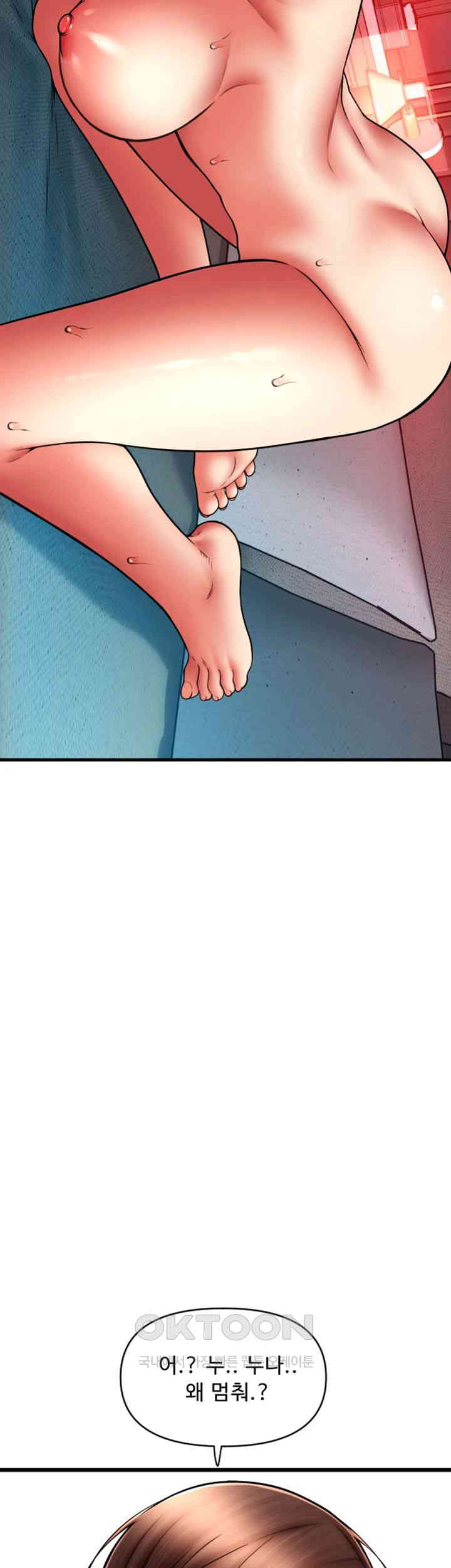 Pay with Sperm Pay Raw - Chapter 73 [photo 27] - MangaPorn