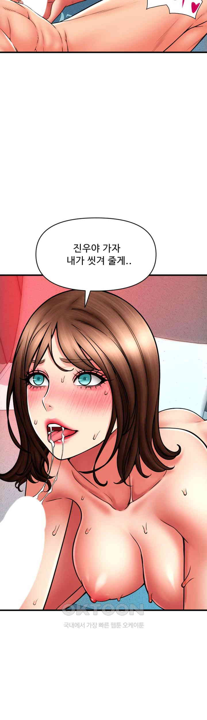 Pay with Sperm Pay Raw - Chapter 73 [photo 29] - MangaPorn