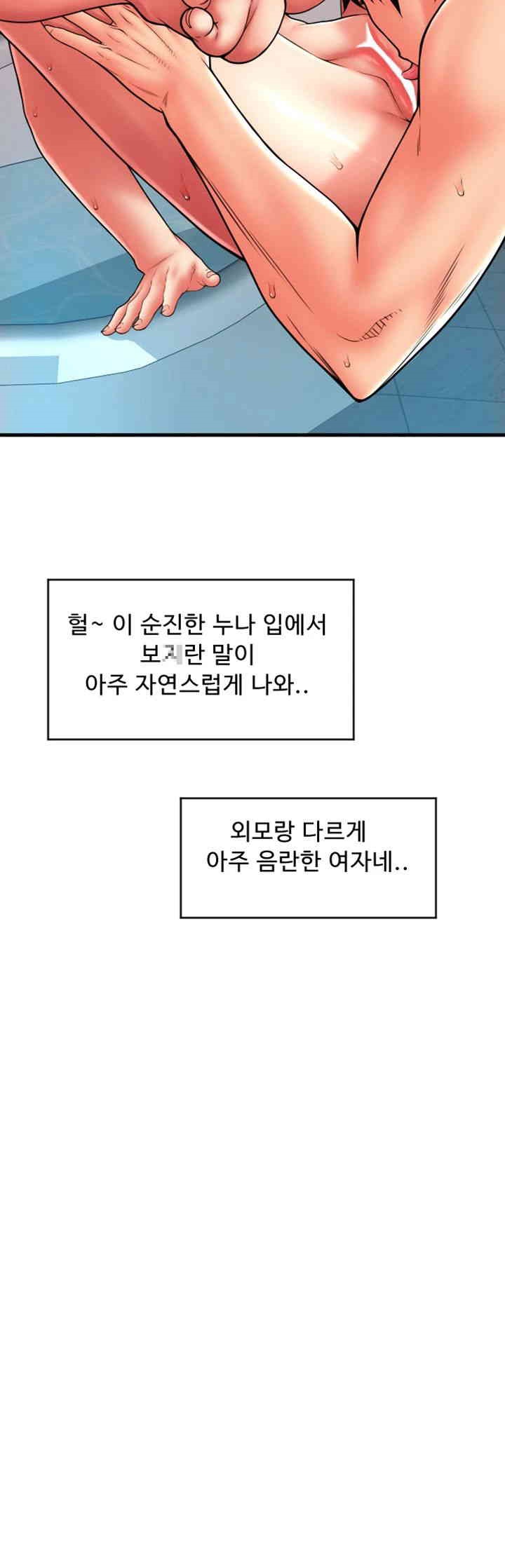 Pay with Sperm Pay Raw - Chapter 73 [photo 32] - MangaPorn