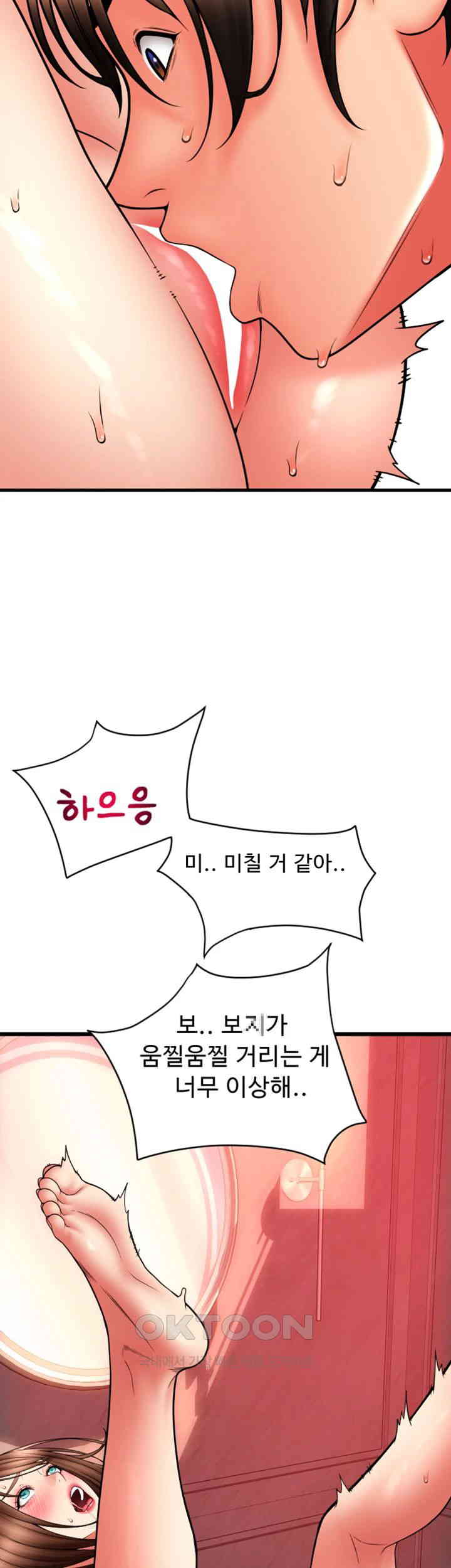 Pay with Sperm Pay Raw - Chapter 73 [photo 35] - MangaPorn