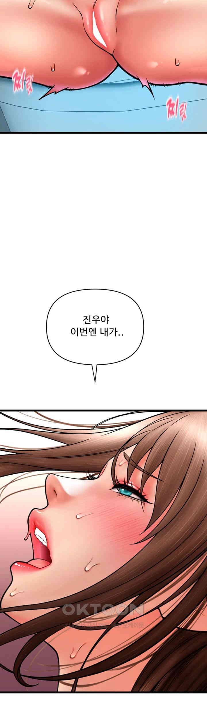 Pay with Sperm Pay Raw - Chapter 73 [photo 41] - MangaPorn