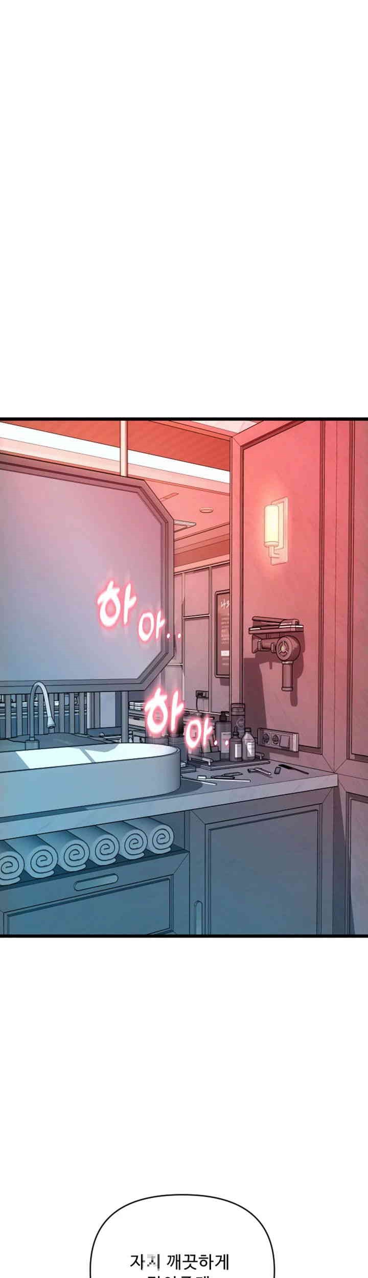 Pay with Sperm Pay Raw - Chapter 73 [photo 42] - MangaPorn