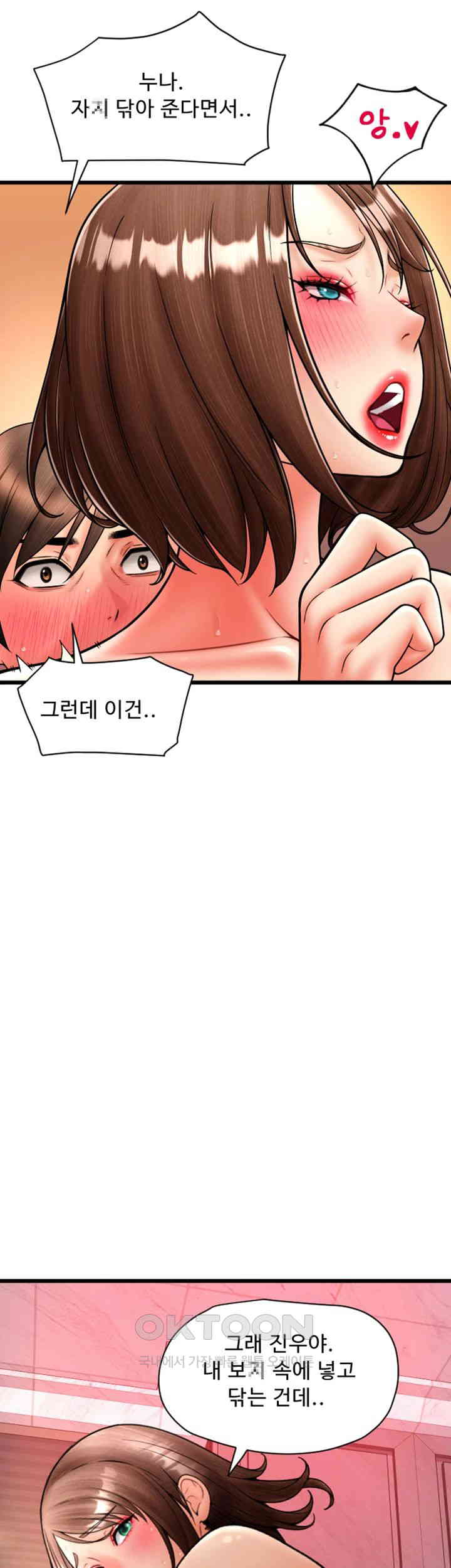 Pay with Sperm Pay Raw - Chapter 73 [photo 45] - MangaPorn