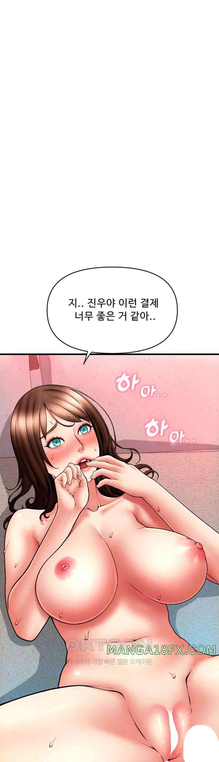 Pay with Sperm Pay Raw - Chapter 73 [photo 6] - MangaPorn