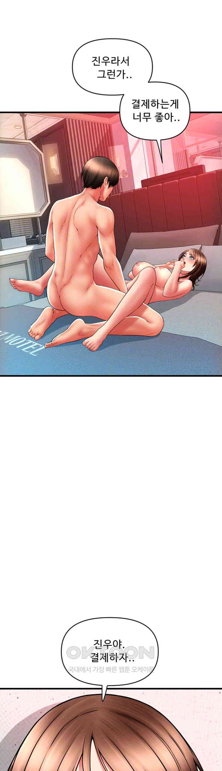 Pay with Sperm Pay Raw - Chapter 73 [photo 8] - MangaPorn