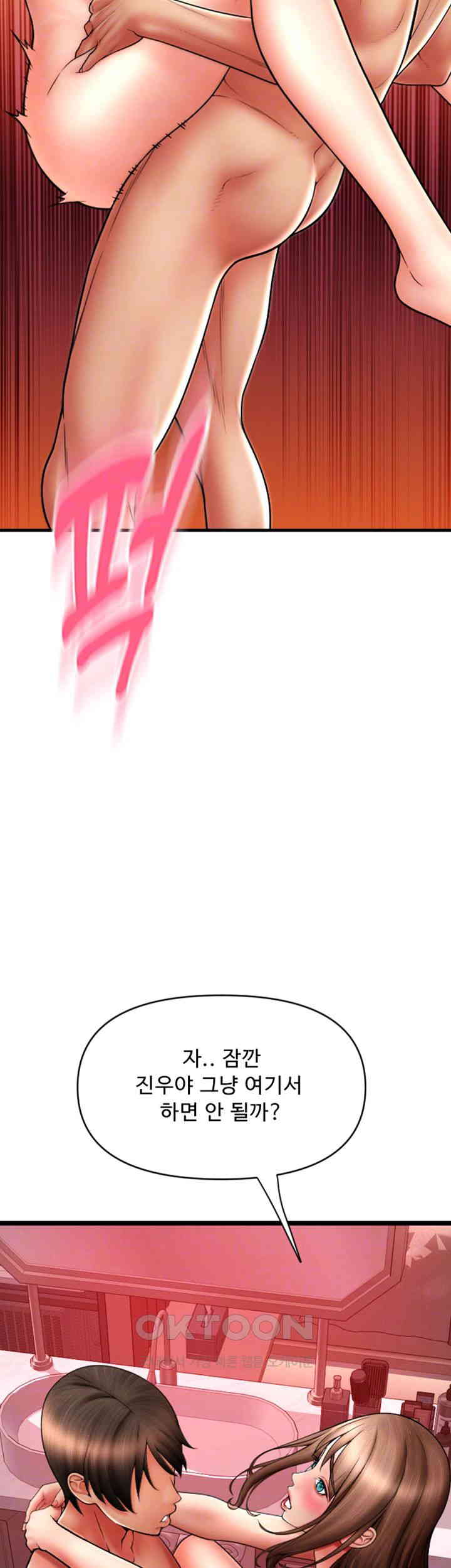 Pay with Sperm Pay Raw - Chapter 74 [photo 12] - MangaPorn