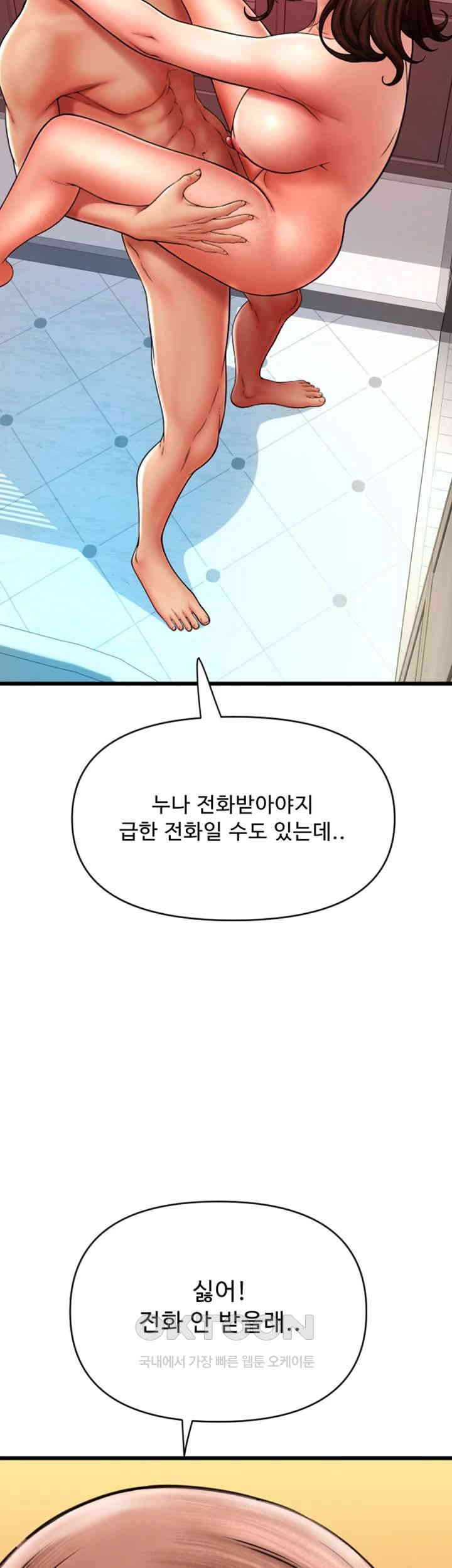 Pay with Sperm Pay Raw - Chapter 74 [photo 13] - MangaPorn