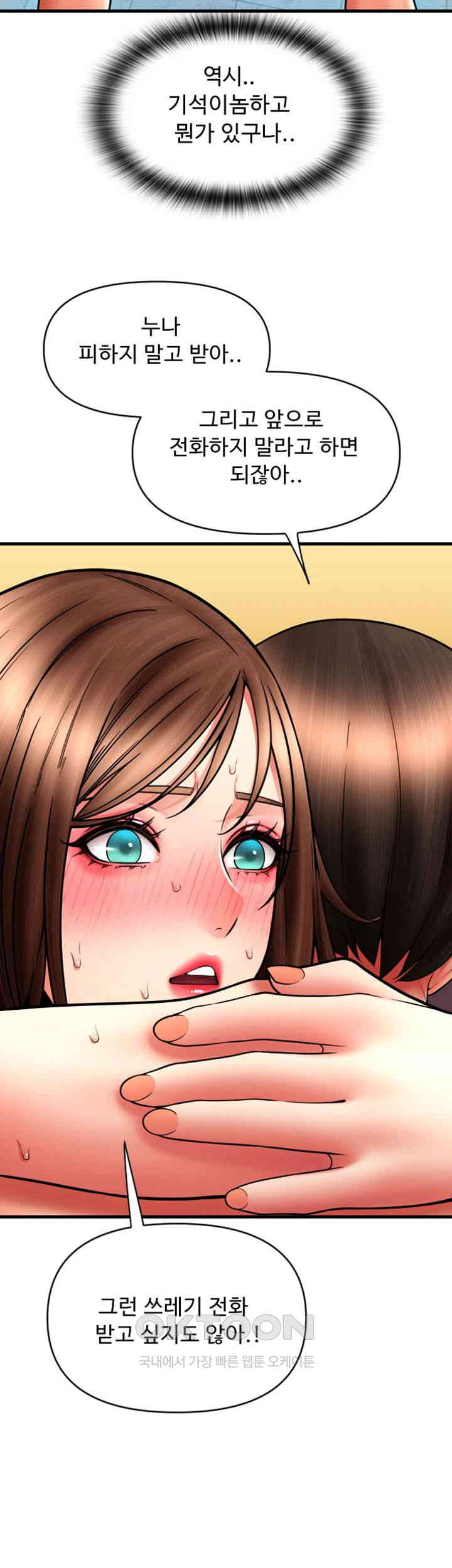 Pay with Sperm Pay Raw - Chapter 74 [photo 18] - MangaPorn