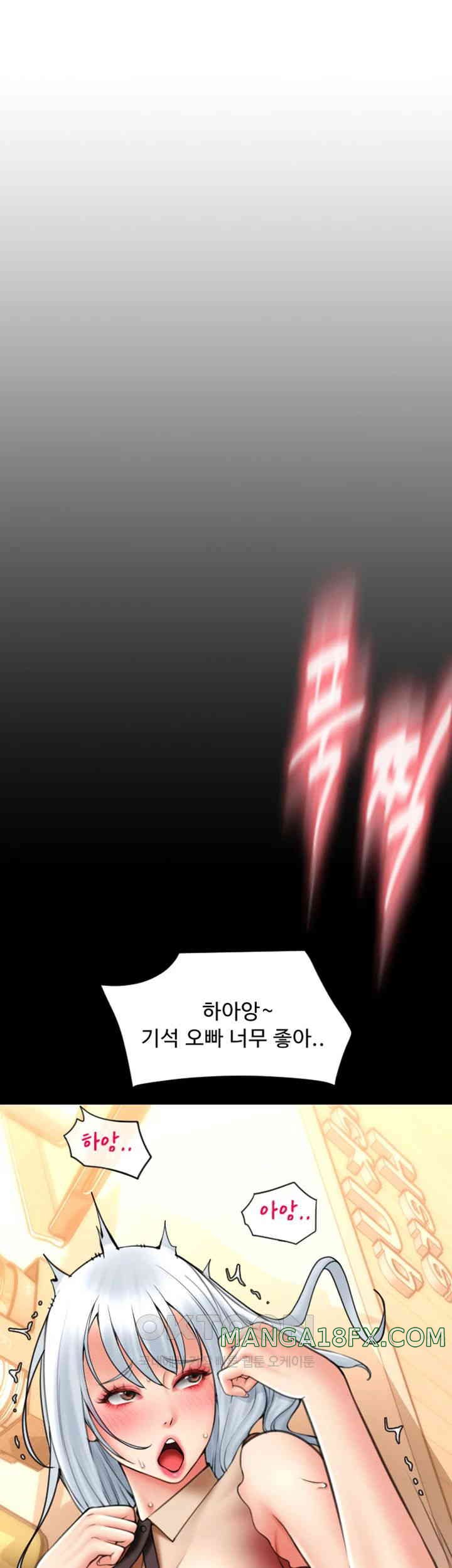 Pay with Sperm Pay Raw - Chapter 74 [photo 53] - MangaPorn