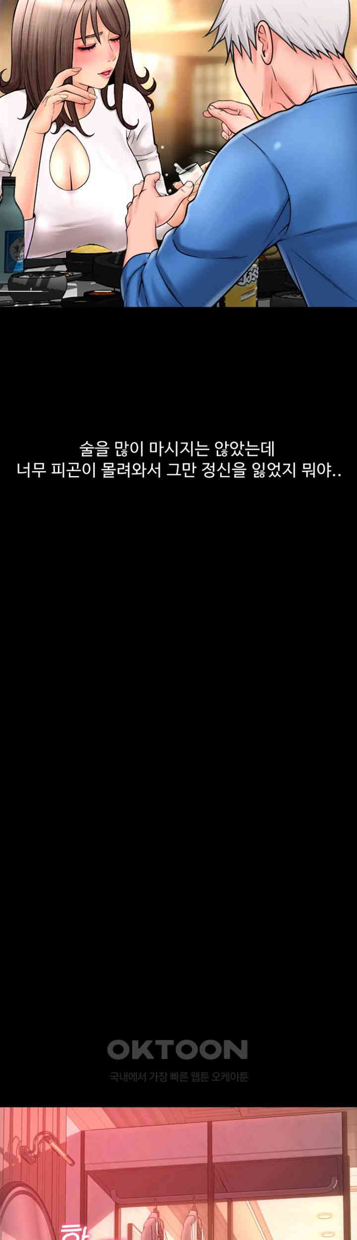 Pay with Sperm Pay Raw - Chapter 74 [photo 59] - MangaPorn