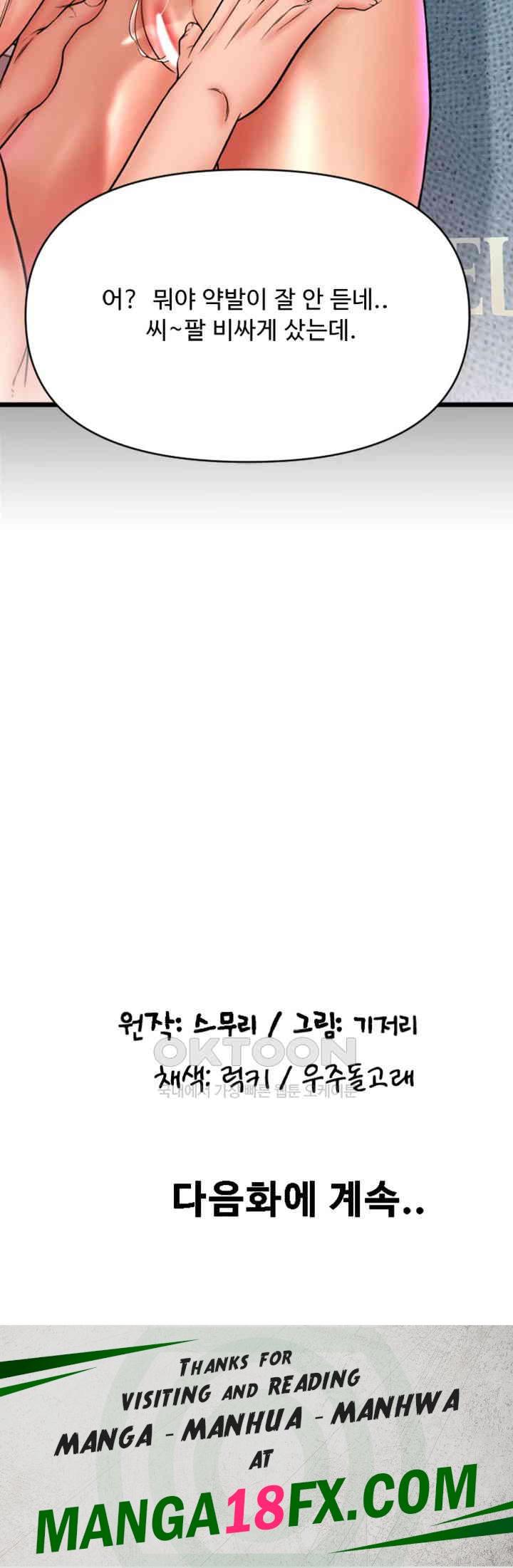 Pay with Sperm Pay Raw - Chapter 74 [photo 65] - MangaPorn