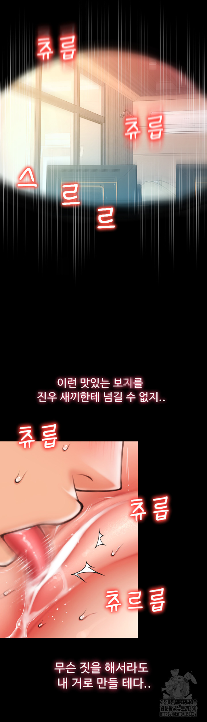 Pay with Sperm Pay Raw - Chapter 75 [photo 12] - MangaPorn