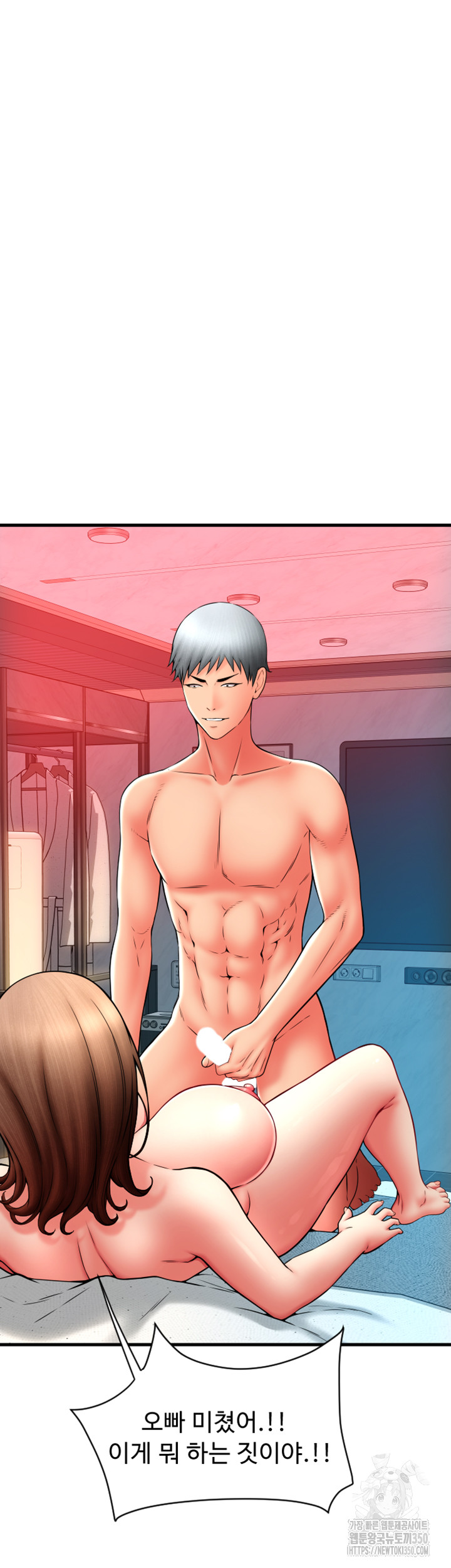 Pay with Sperm Pay Raw - Chapter 75 [photo 16] - MangaPorn