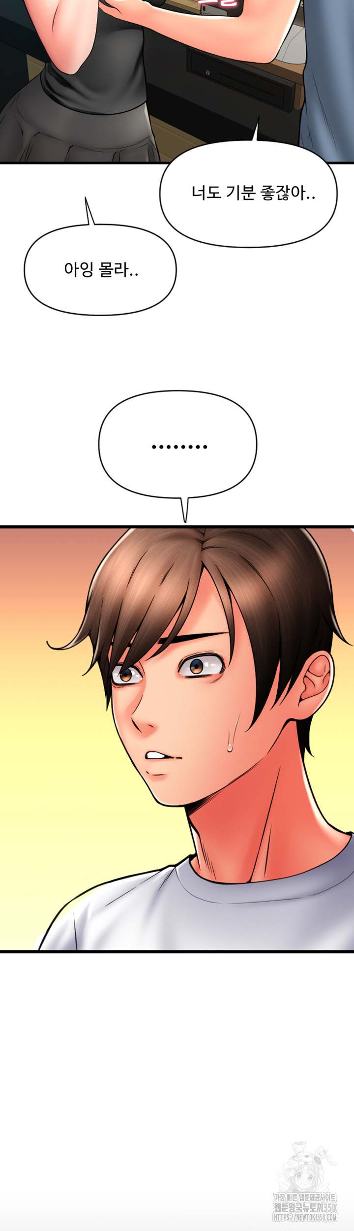 Pay with Sperm Pay Raw - Chapter 75 [photo 43] - MangaPorn