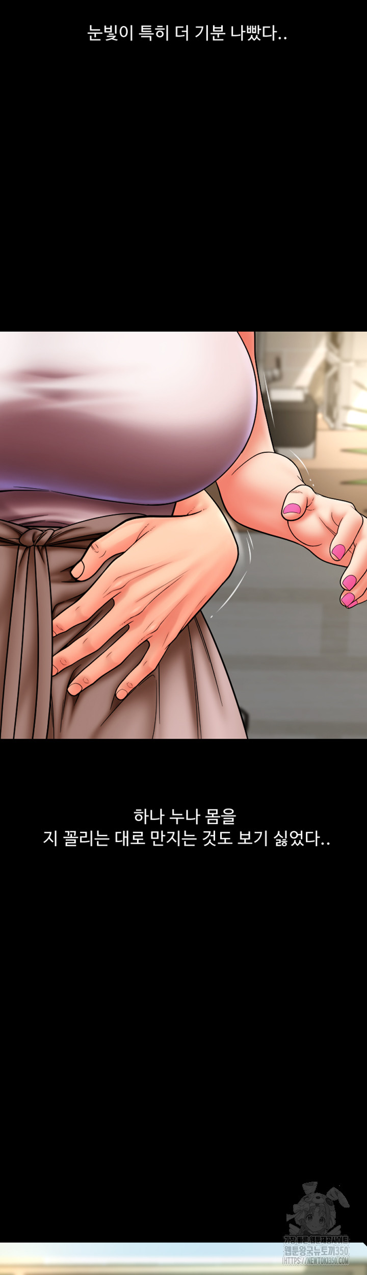 Pay with Sperm Pay Raw - Chapter 75 [photo 45] - MangaPorn