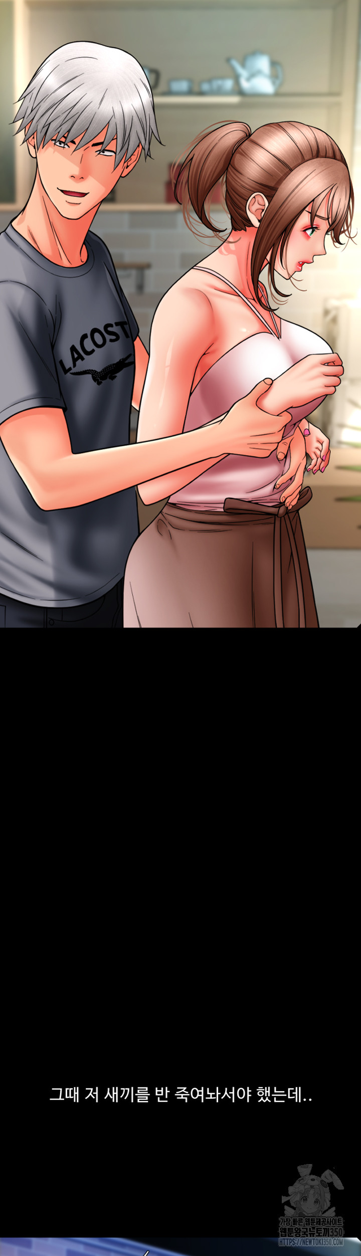 Pay with Sperm Pay Raw - Chapter 75 [photo 46] - MangaPorn