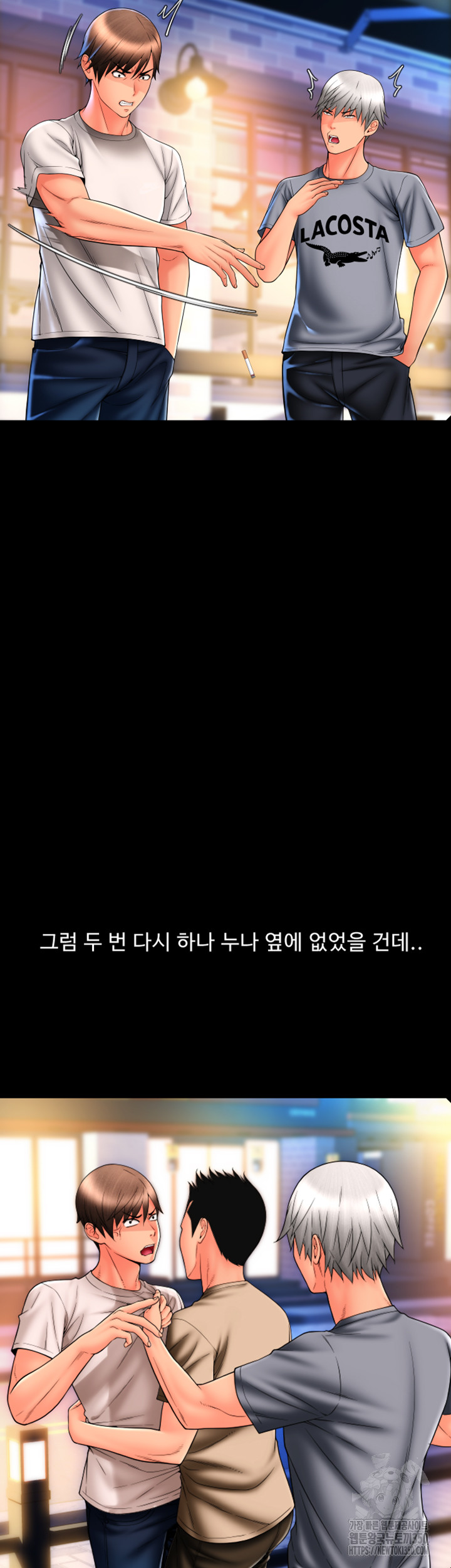 Pay with Sperm Pay Raw - Chapter 75 [photo 47] - MangaPorn