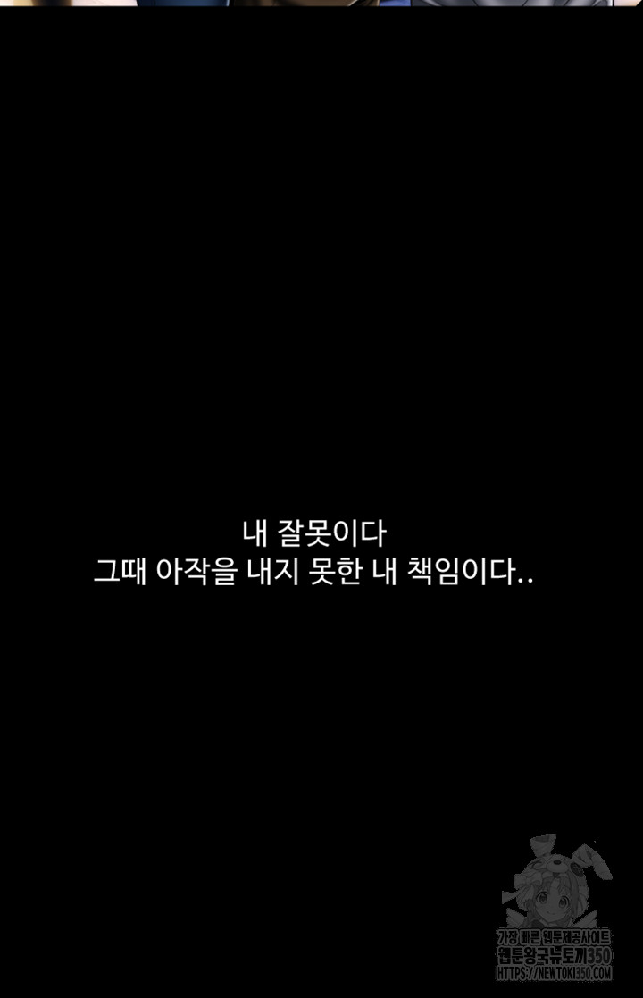 Pay with Sperm Pay Raw - Chapter 75 [photo 48] - MangaPorn