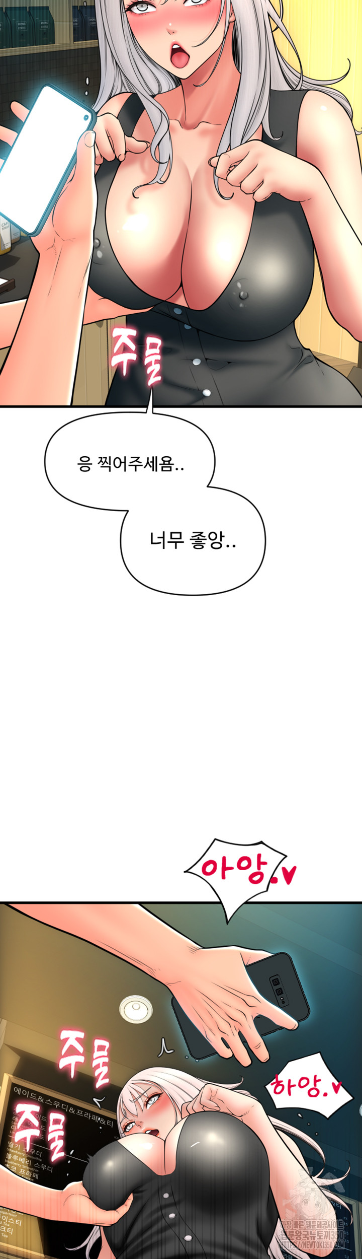 Pay with Sperm Pay Raw - Chapter 75 [photo 51] - MangaPorn