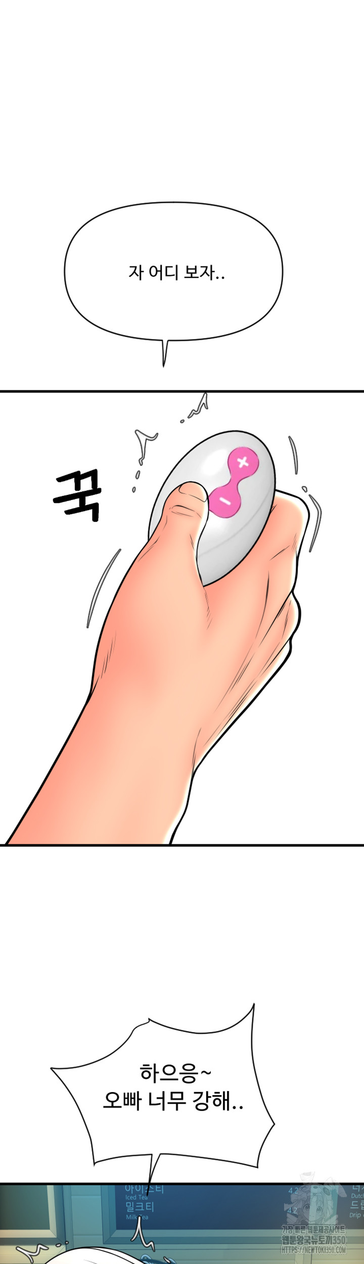 Pay with Sperm Pay Raw - Chapter 75 [photo 53] - MangaPorn