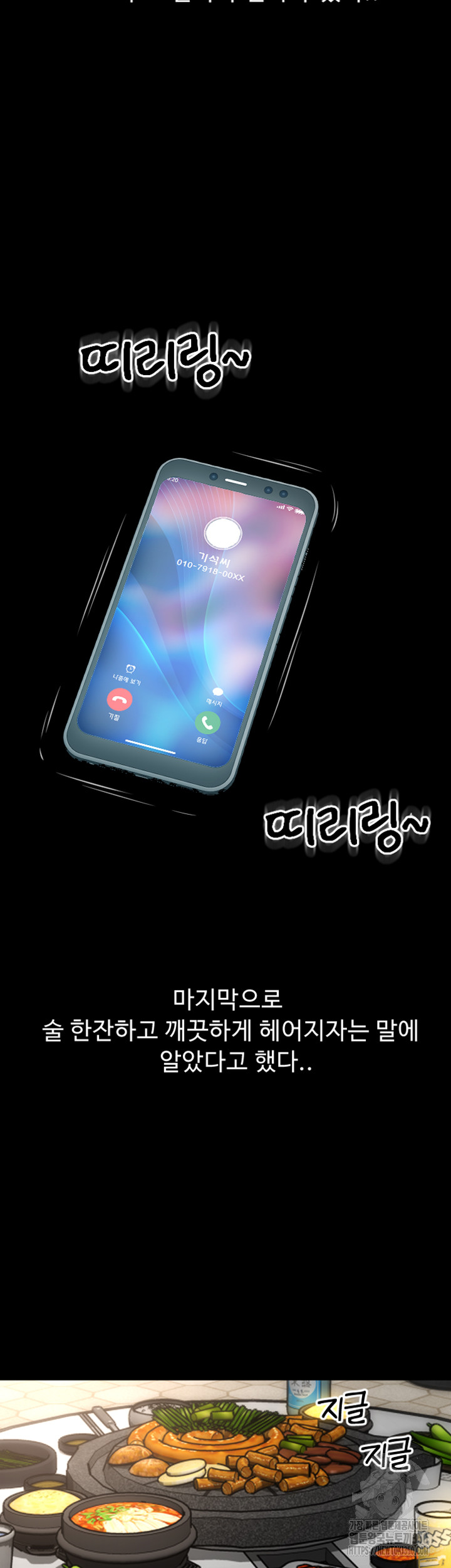 Pay with Sperm Pay Raw - Chapter 75 [photo 6] - MangaPorn