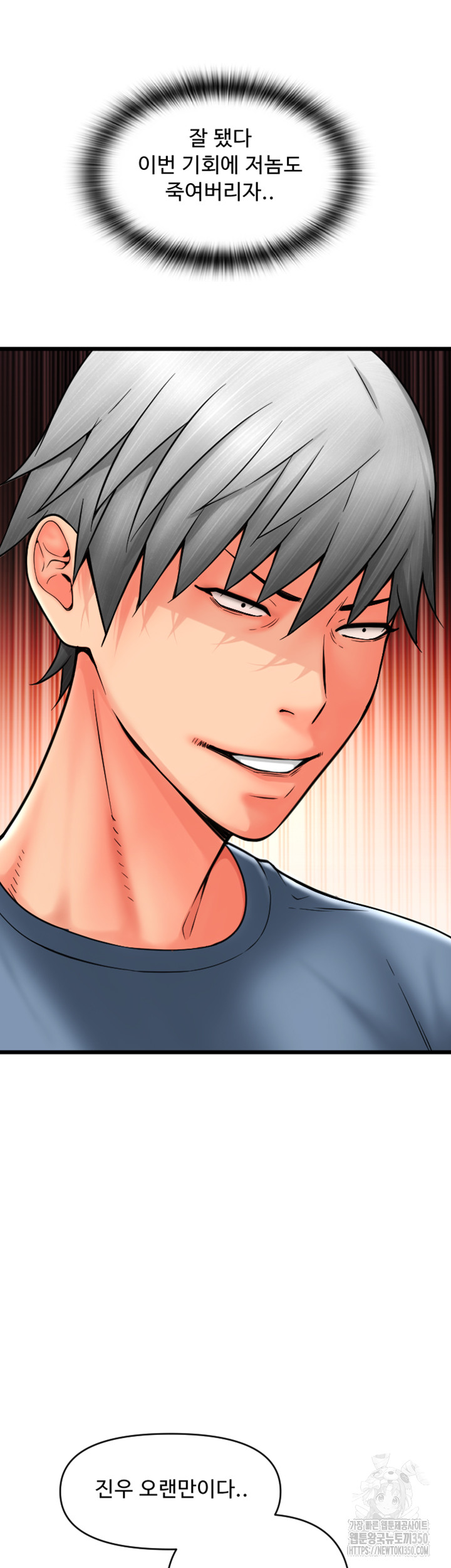 Pay with Sperm Pay Raw - Chapter 75 [photo 64] - MangaPorn