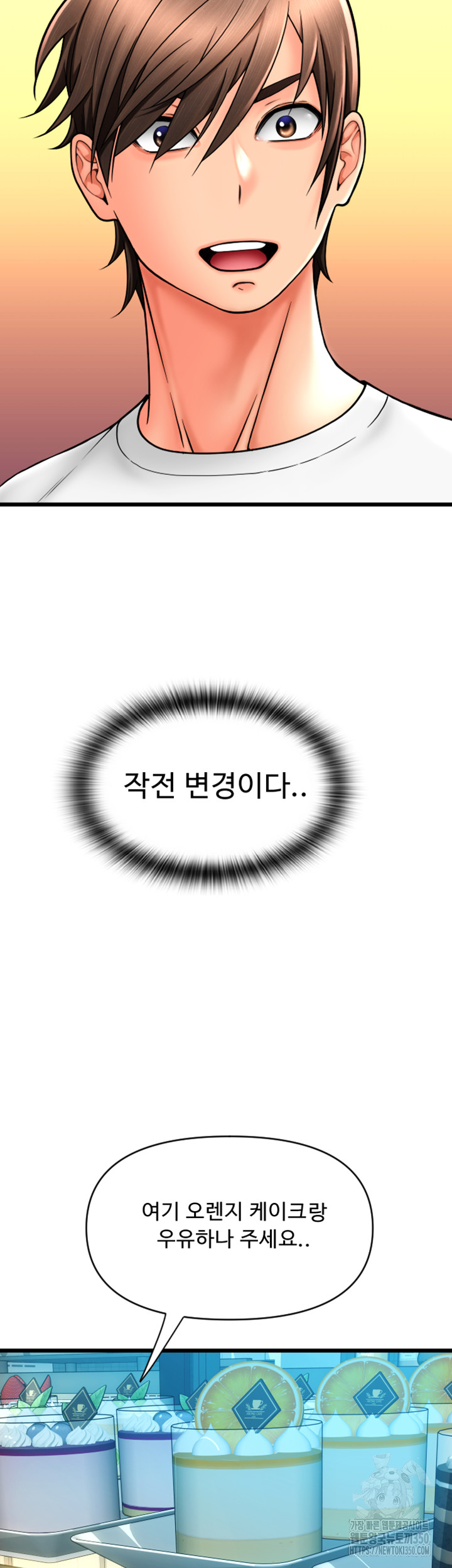 Pay with Sperm Pay Raw - Chapter 75 [photo 66] - MangaPorn