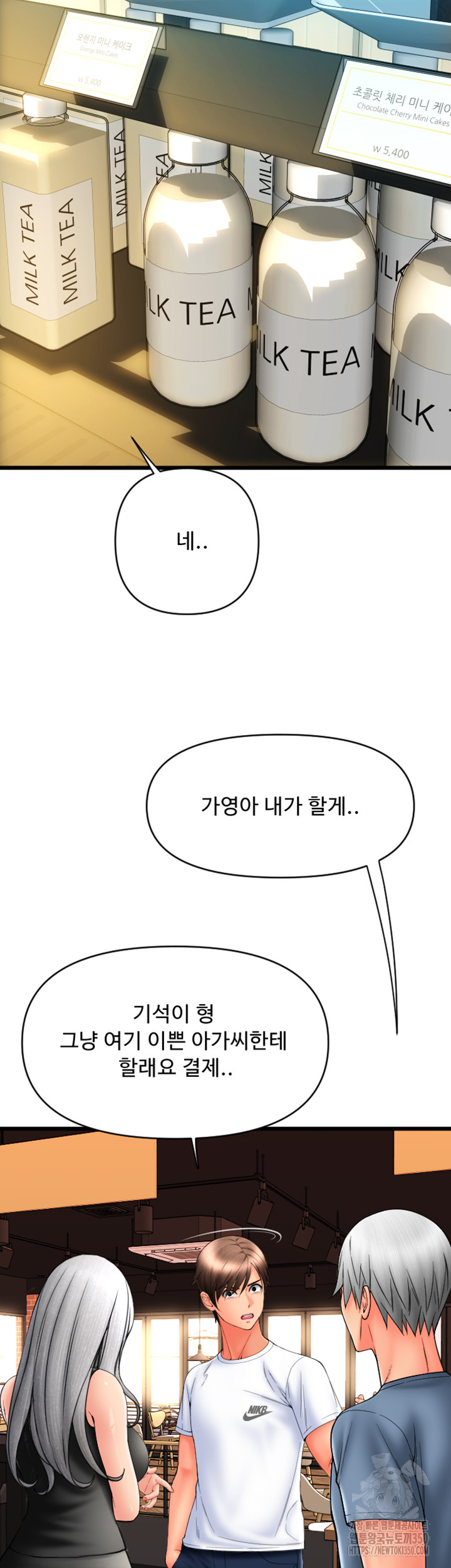 Pay with Sperm Pay Raw - Chapter 75 [photo 67] - MangaPorn