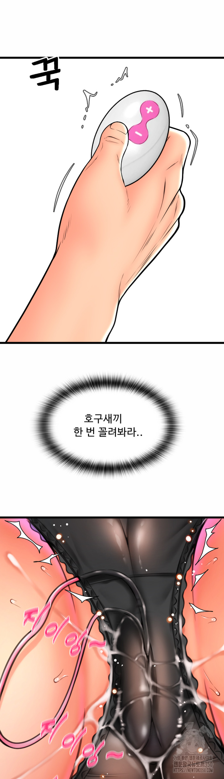 Pay with Sperm Pay Raw - Chapter 75 [photo 70] - MangaPorn