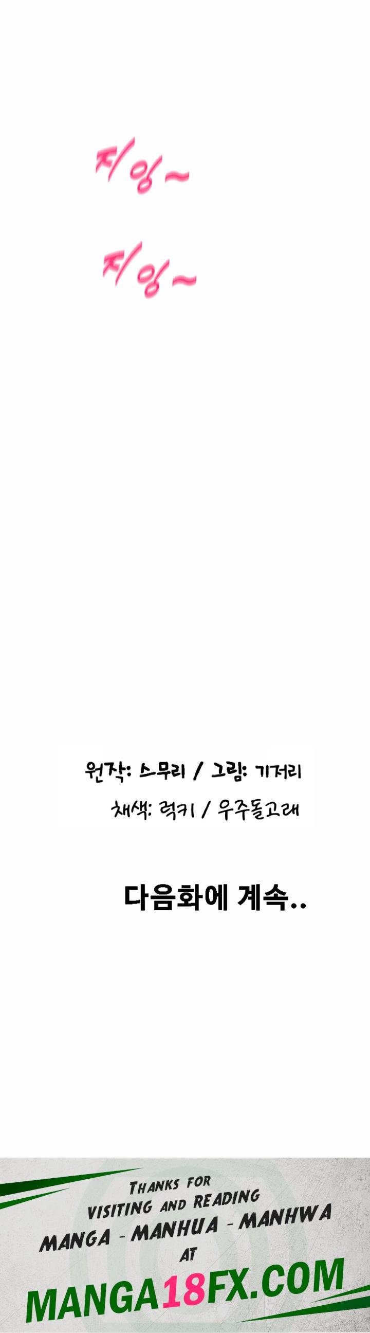 Pay with Sperm Pay Raw - Chapter 75 [photo 72] - MangaPorn