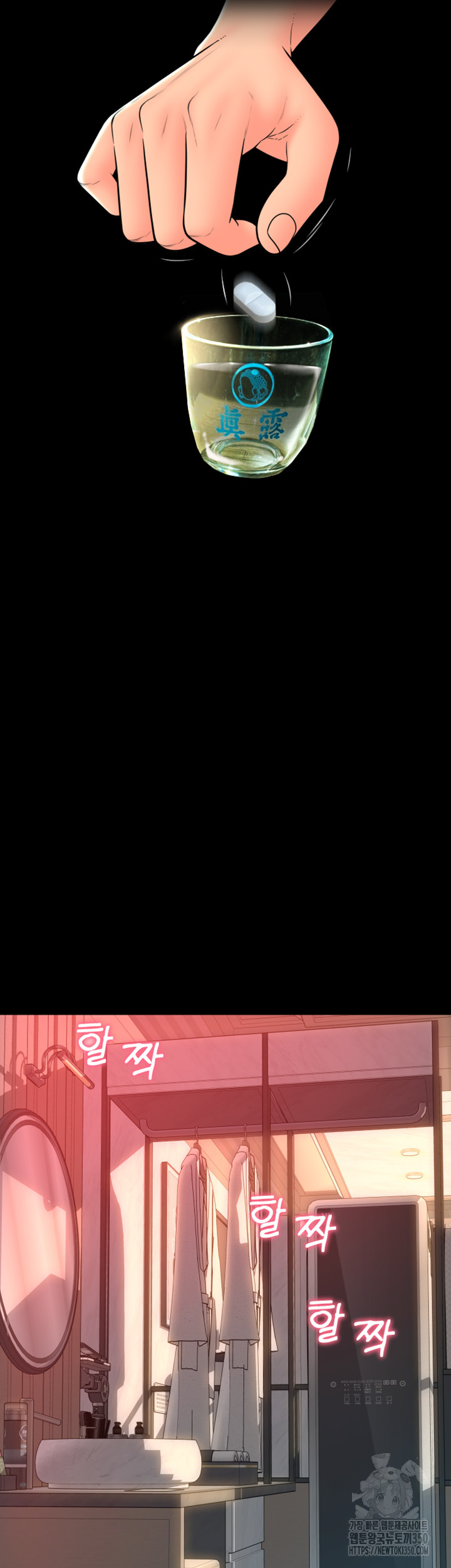 Pay with Sperm Pay Raw - Chapter 75 [photo 8] - MangaPorn