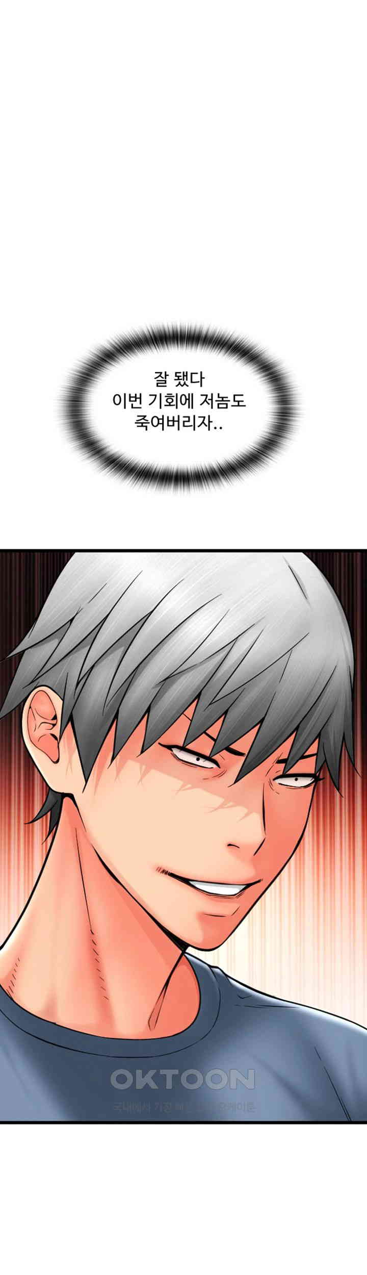 Pay with Sperm Pay Raw - Chapter 76 [photo 1] - MangaPorn