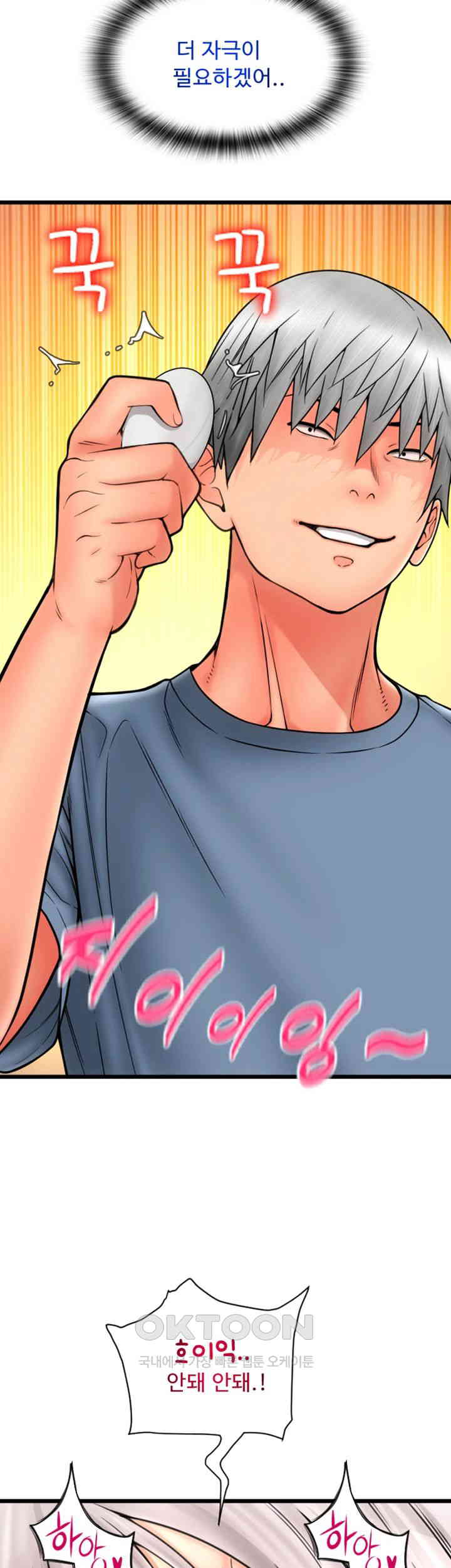 Pay with Sperm Pay Raw - Chapter 76 [photo 15] - MangaPorn