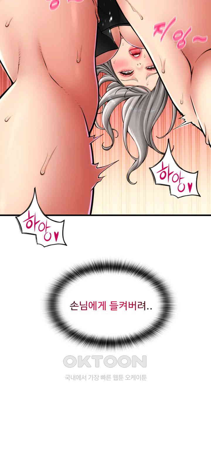 Pay with Sperm Pay Raw - Chapter 76 [photo 17] - MangaPorn