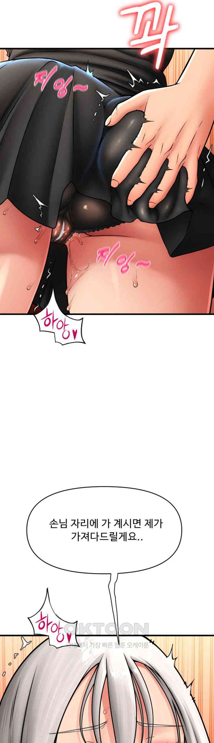Pay with Sperm Pay Raw - Chapter 76 [photo 19] - MangaPorn