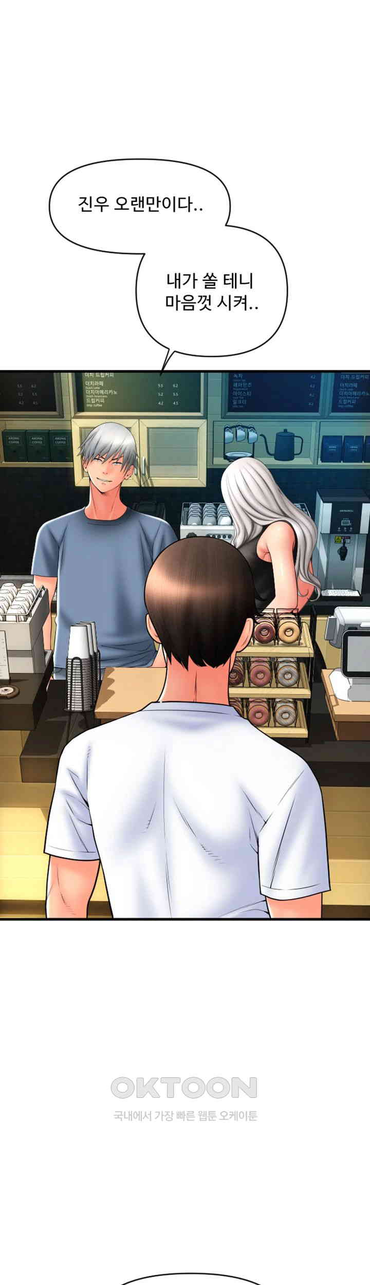 Pay with Sperm Pay Raw - Chapter 76 [photo 2] - MangaPorn