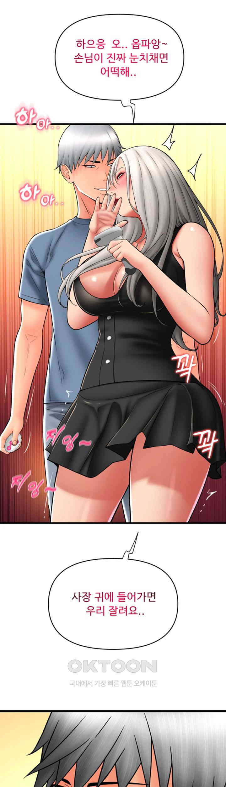 Pay with Sperm Pay Raw - Chapter 76 [photo 25] - MangaPorn