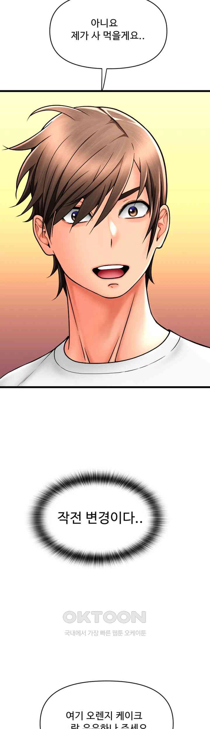 Pay with Sperm Pay Raw - Chapter 76 [photo 3] - MangaPorn