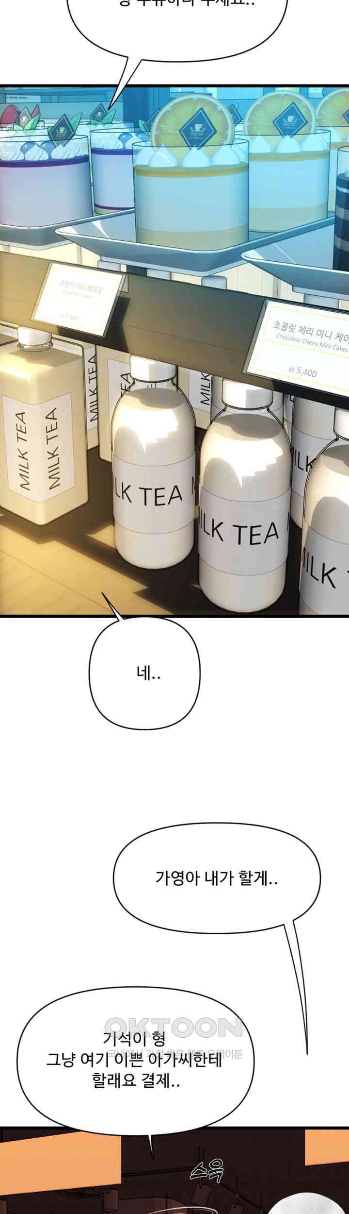 Pay with Sperm Pay Raw - Chapter 76 [photo 4] - MangaPorn