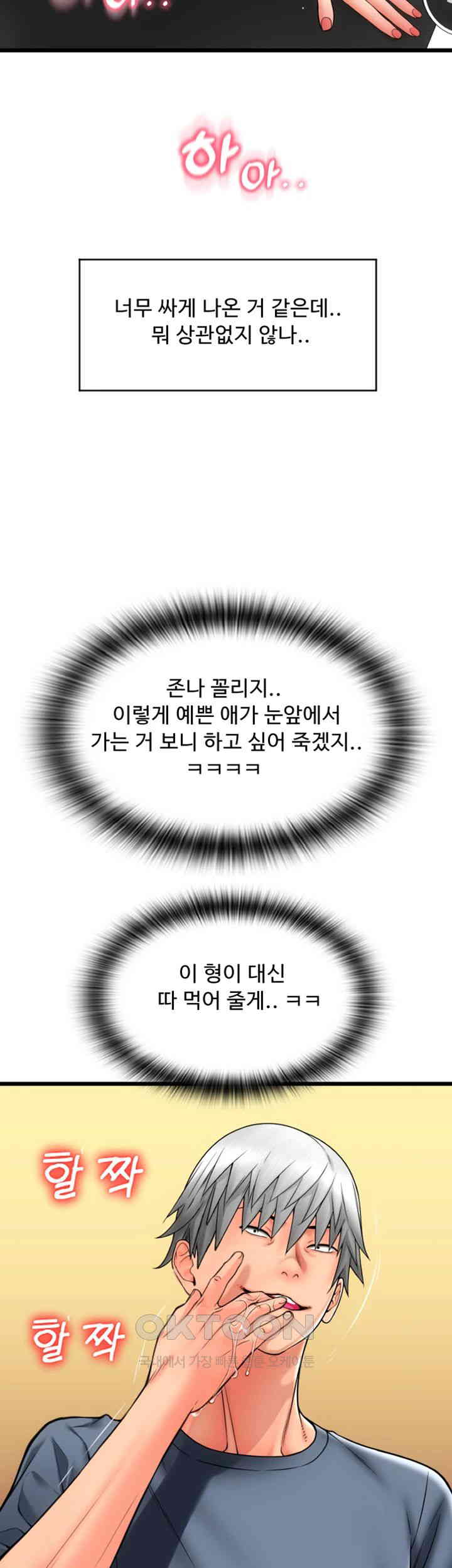 Pay with Sperm Pay Raw - Chapter 76 [photo 58] - MangaPorn