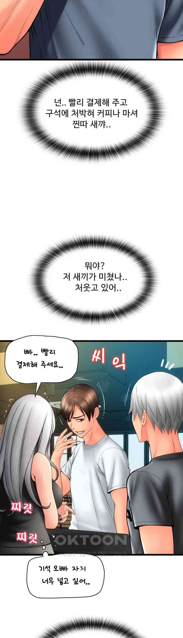 Pay with Sperm Pay Raw - Chapter 76 [photo 59] - MangaPorn