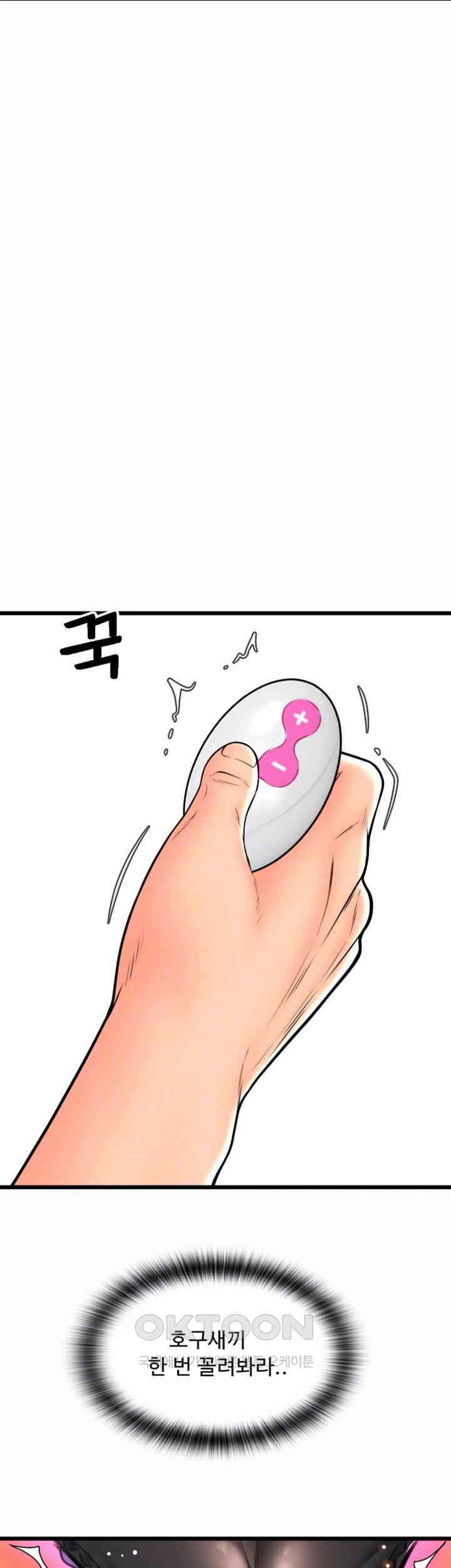 Pay with Sperm Pay Raw - Chapter 76 [photo 6] - MangaPorn