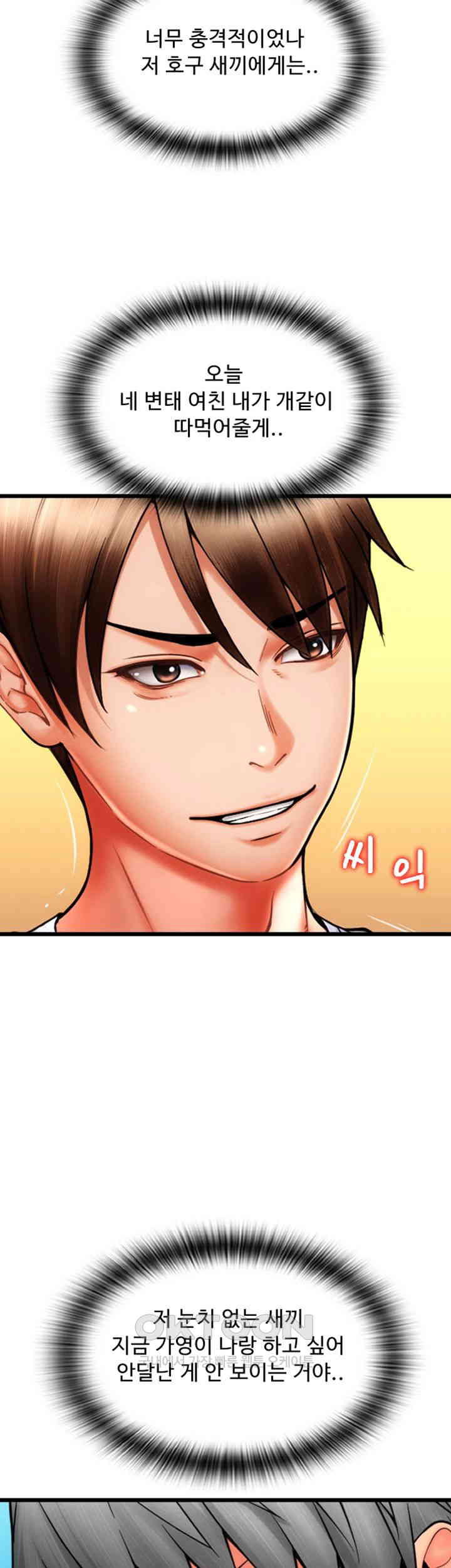 Pay with Sperm Pay Raw - Chapter 76 [photo 60] - MangaPorn